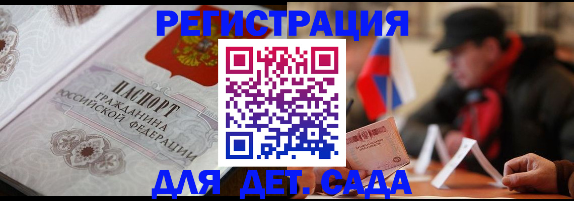 прописка штамп в Спасске-Дальнем