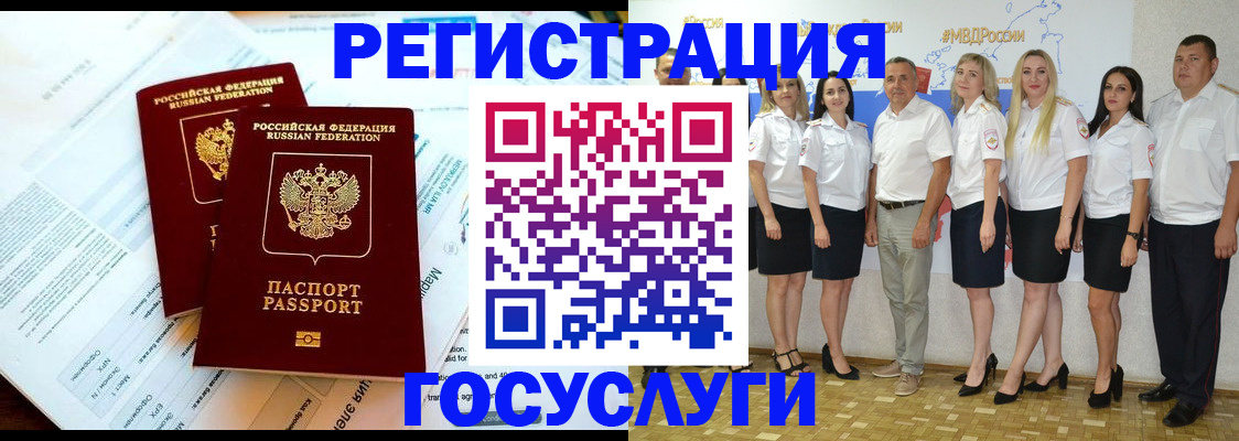 временная регистрация недорого в Спасске-Дальнем