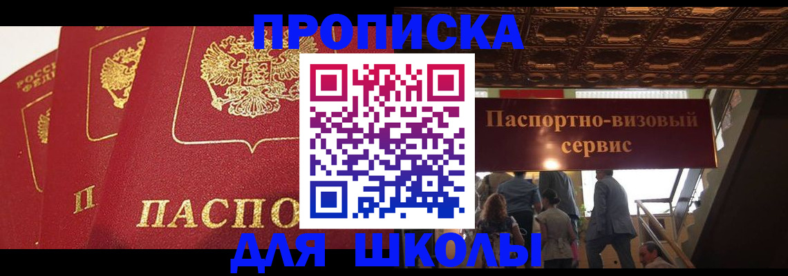 временная регистрация собственник в Спасске-Дальнем