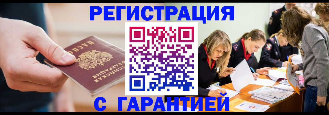 прописка паспорт в Спасске-Дальнем