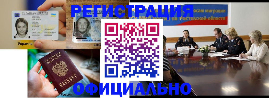 прописка иностранных граждан в Спасске-Дальнем